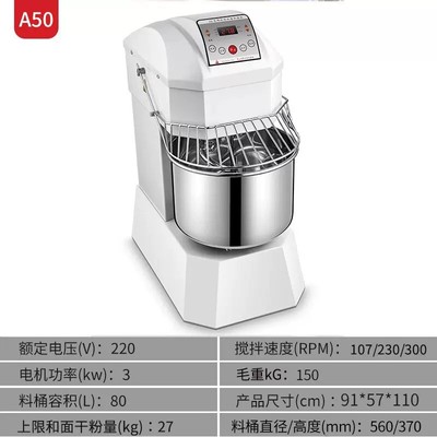 高比克ukoeo揉面机a10双打双动和面机小型全自动速面机商用25公斤