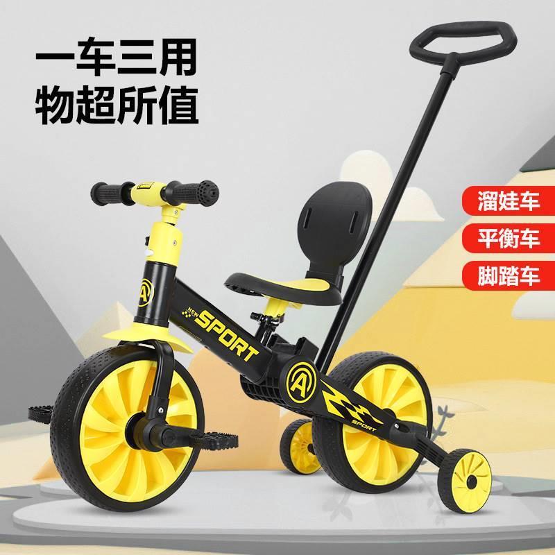 儿童平衡车无脚踏2-3-5岁6宝宝三合一自行车辅助轮手推三轮滑行车
