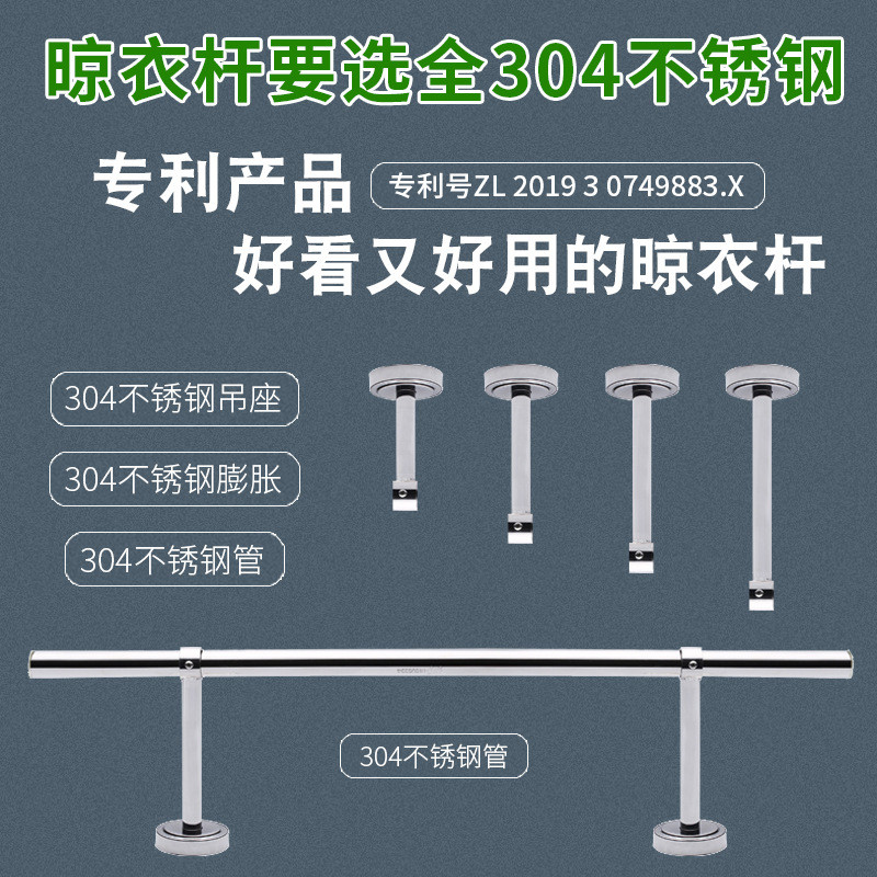 热销全304不锈钢32mm晾衣杆阳台顶装晾衣架单杆固定式衣凉挂杆晒