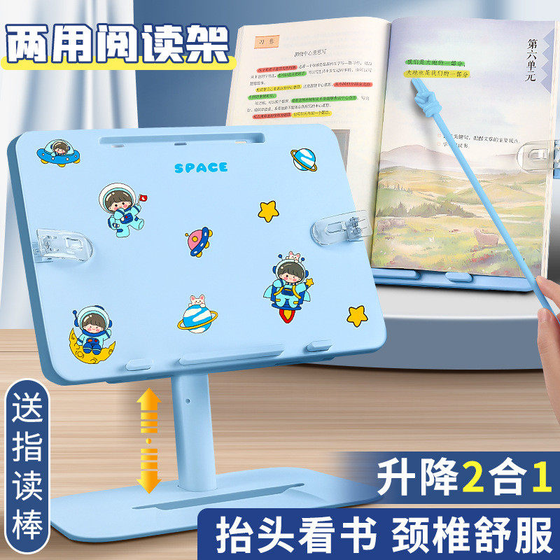 阅读架小学生用多功能可调节看书架可升降儿童读书架桌上书夹书靠