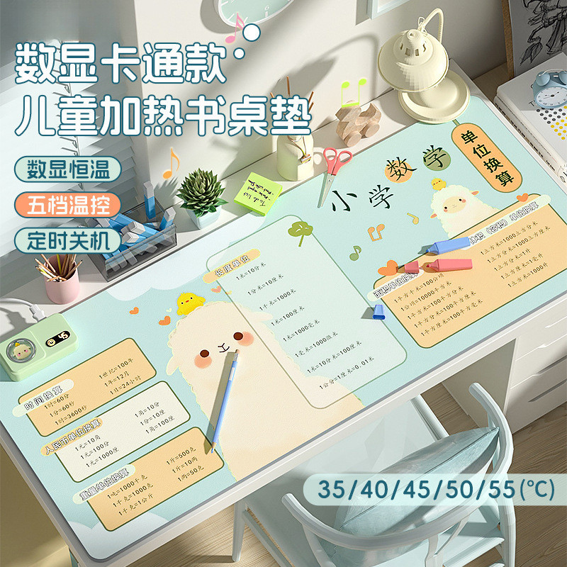 热销学习防水书加热桌垫学生桌面儿童冬季午睡恒温暖桌垫防油写字