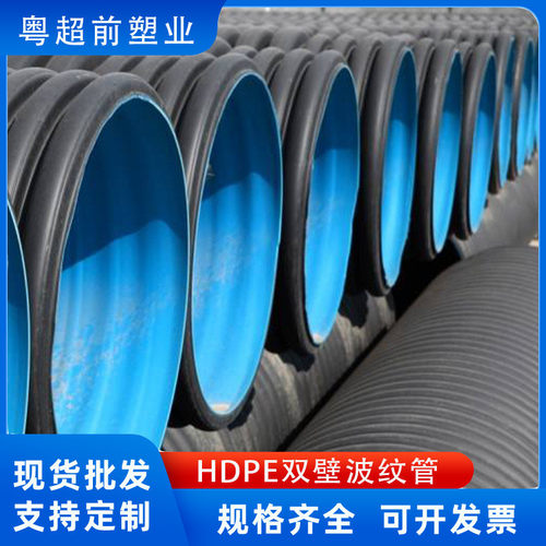 hdpe双壁波纹管高密度塑料大口径聚乙烯排污管市政工程排雨水管