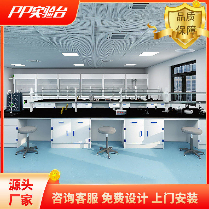 pp操作台实验室实验台实验柜化验室工作台科研高校试验台pp实验桌,文具电教/文化用品/商务用品,教学仪器/实验器材,淘宝优惠券,粉丝福利购,淘宝优惠卷