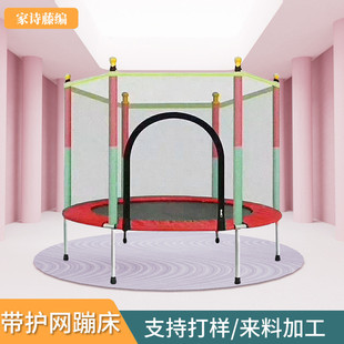 家用护网儿童蹦蹦床户外花园带室内成人儿童互动游戏跳跳床