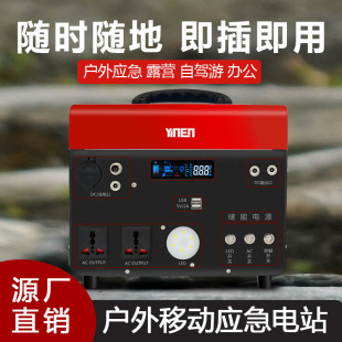 户外移动储能电源220V房车应急电源 太阳能板车载300W500W便携式