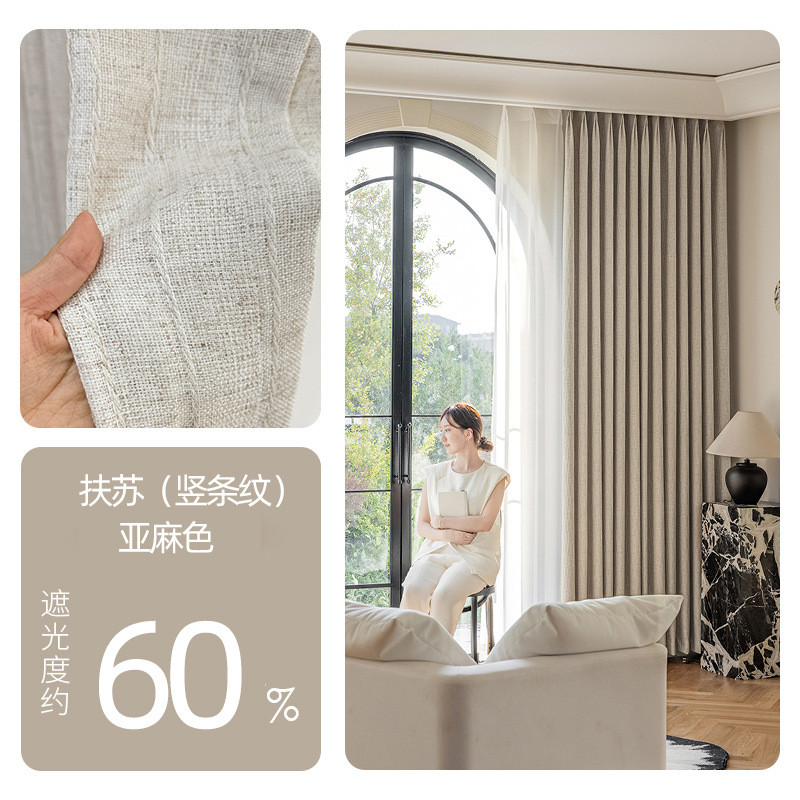 日式亚麻风窗帘绍兴卧室客厅半遮光简约现代法式遮阳透光柯桥厂家