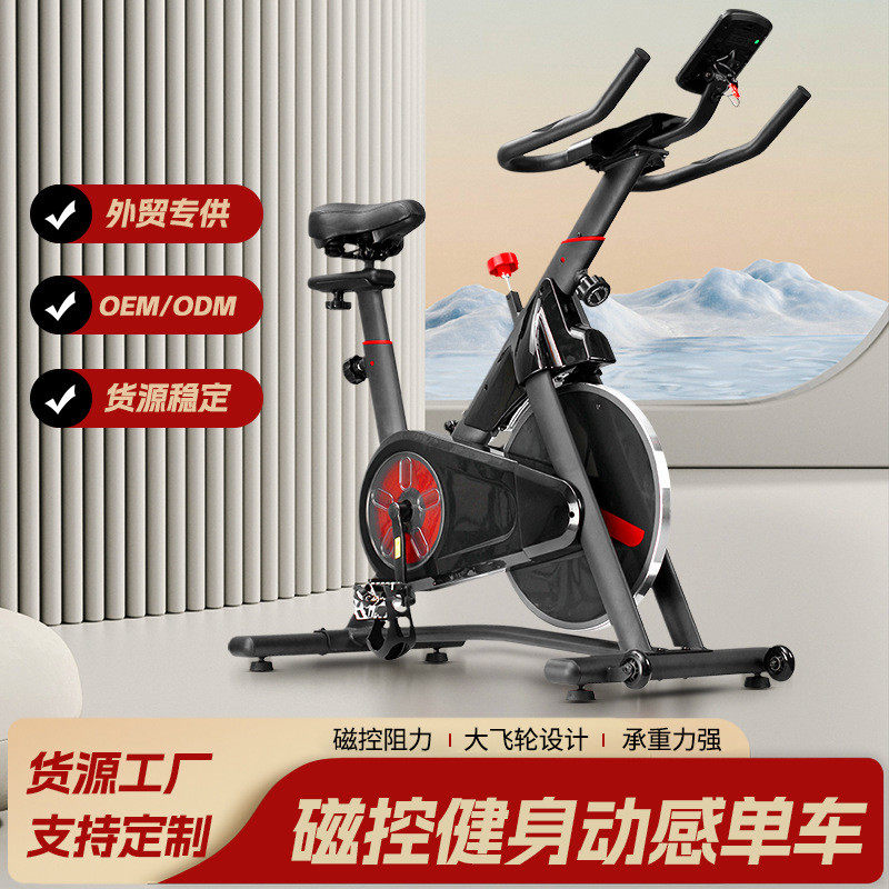 新款磁控运动器械动感单车家用健身器材单车单车室内瘦身运动脚踏