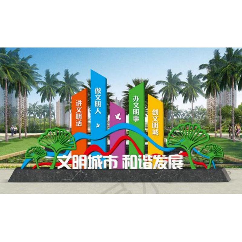 厂家宣传栏宣传牌核心价值观景艺术造型导向牌村牌批发