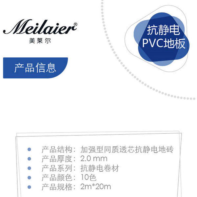 热销系列莱尔防静电美片材pvc地板卷材抗静电塑胶地板机房配电室