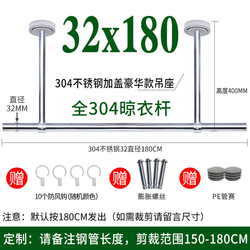 全304不锈钢32mm晾衣杆阳台顶装晾衣架单杆固定式挂凉衣杆晒衣架