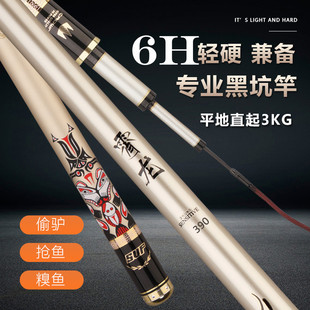 霄龙轻量19调6h黑坑鱼竿3米/3.3米黑坑竞技偷驴鲫鱼鲤鱼罗非竿