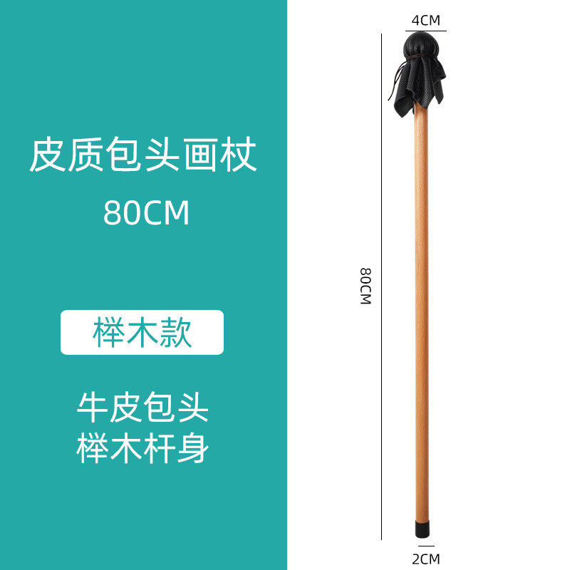 绘岳榉木油画杖素描画杖红木画美术杖生画画支撑杆专业绘画杖画撑