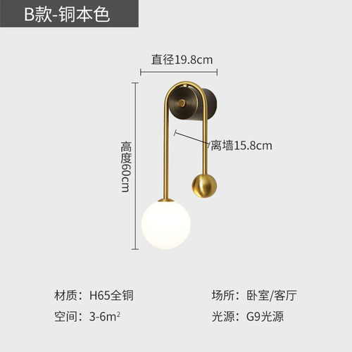 现代北欧全铜卧室壁灯简约客厅背景墙灯书房床头壁灯过道设计师灯