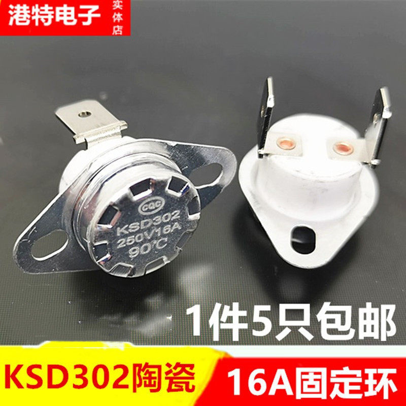 40度95度--190度16A250V KSD301温度开关温控器常闭弯脚固定鼻5只