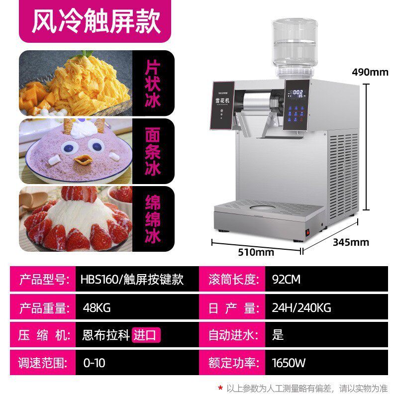 乐创雪花制冰机商用韩式沙冰碎冰机火锅奶茶店绵绵冰机