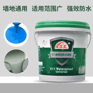 源头通用型k11厂家防水涂料k11防水涂料地下室厨房卫生间阳台