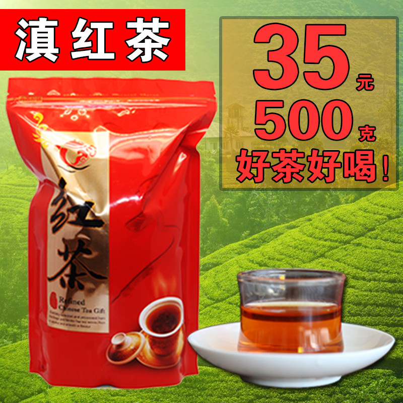 新日期云南滇红茶茶叶浓香型红茶散装袋装500g古树凤庆蜜香金丝红