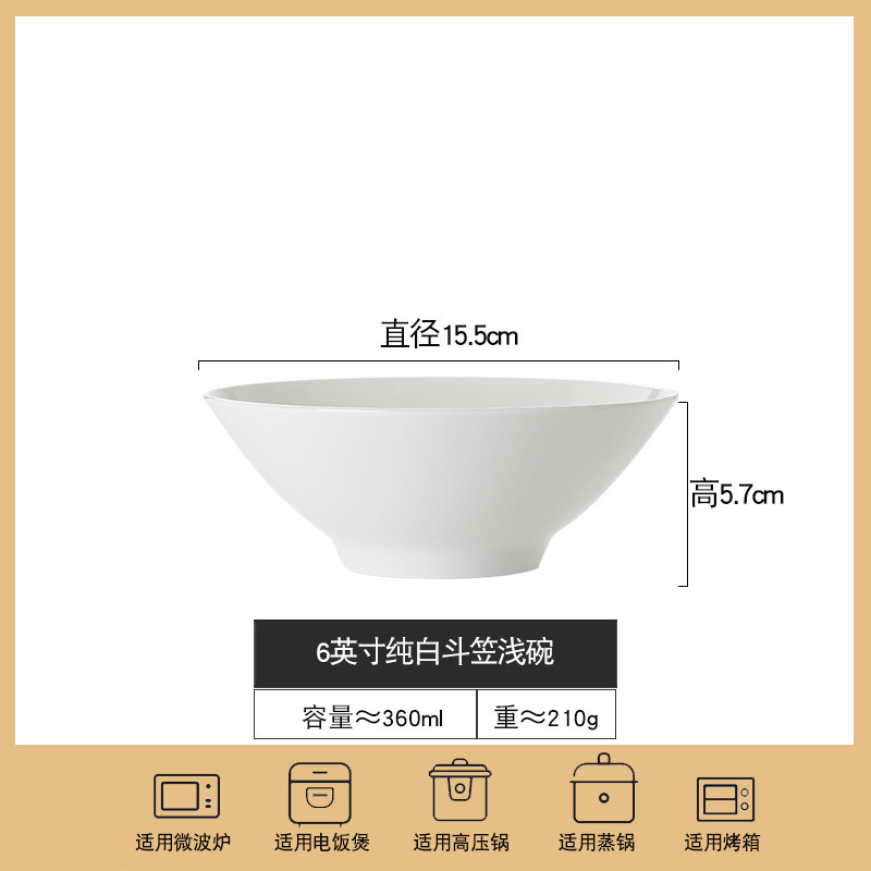 个性骨瓷餐具10个装碗创意斗笠碗景德镇北欧家用饭碗纯白陶瓷碗