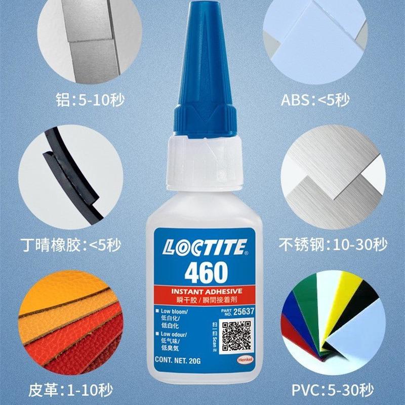 乐胶水loctite460泰低白化橡胶塑料金属专用强力胶水低气味瞬干胶