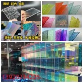 炫彩亚克力板镭射七彩虹板幻彩条纹石头纹水波纹炫彩有机玻璃激光