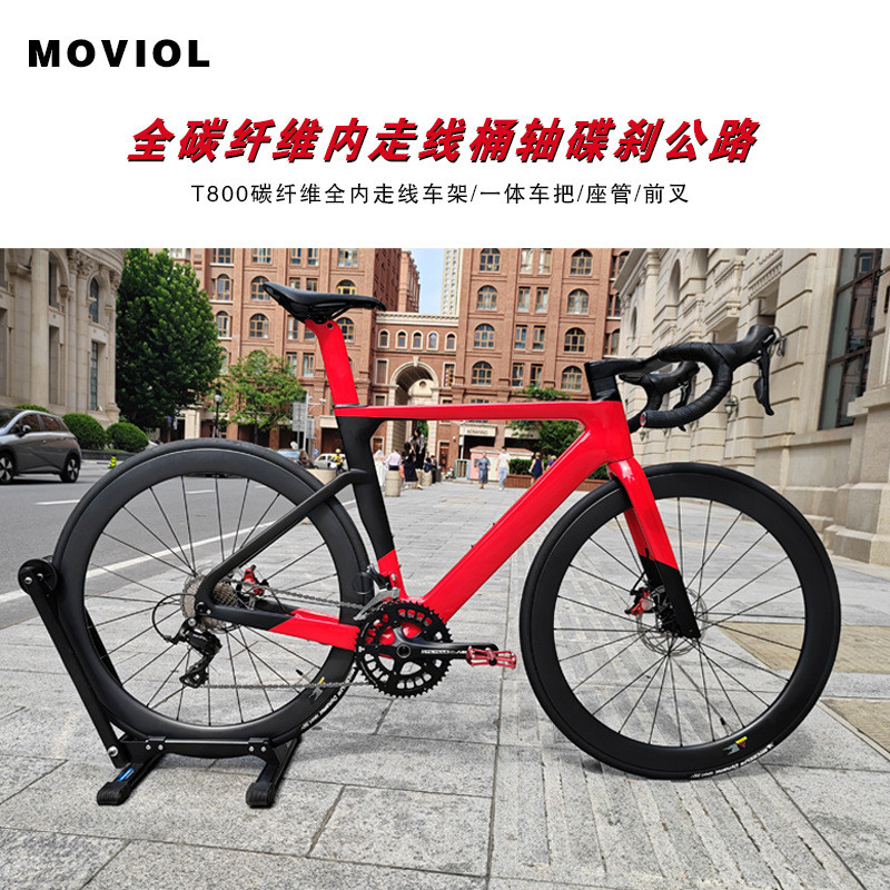碳纤维公路车一体把全隐藏内走线油碟碳纤维轮组竞速赛公路自行车