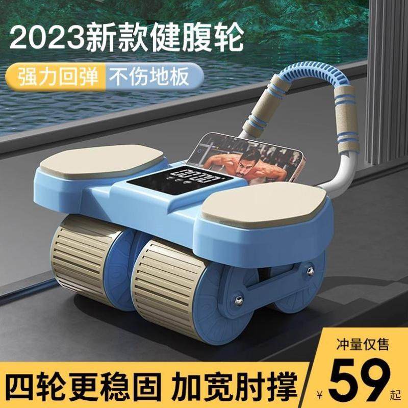 四轮卷运动2023练腹肌肚子新款健身器材家用瘦健腹轮自动回弹,运动/瑜伽/健身/球迷用品,健腹轮/健腹器,淘宝优惠券,粉丝福利购,淘宝优惠卷
