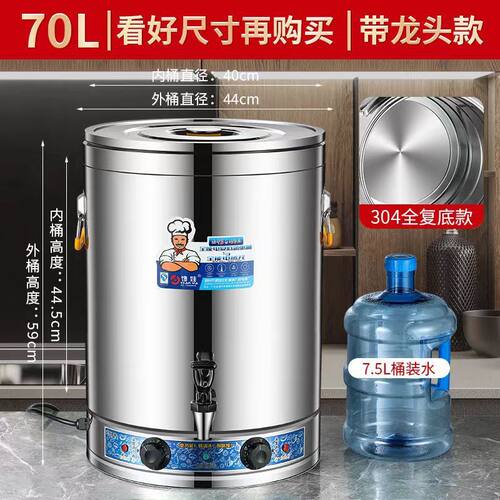 电热娃不锈钢馋蒸煮桶商用大容量煮粥豆浆全复底速热多功能开水桶