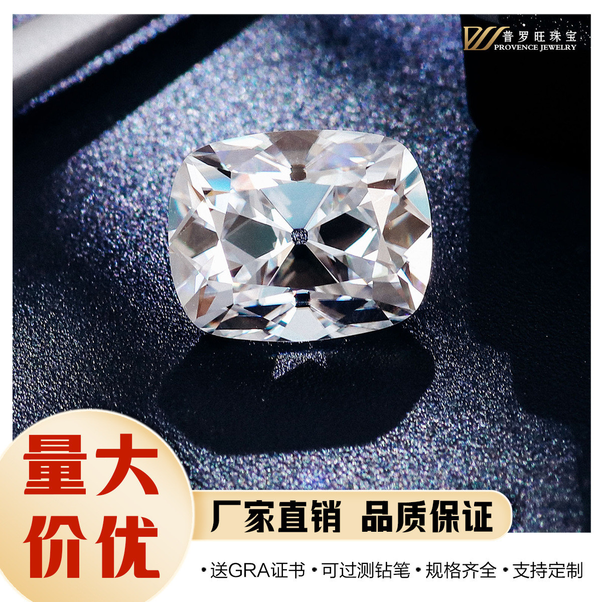 人工宝石现货批发肥长方圆孔老欧D色净度vvs莫桑石裸石首饰主石
