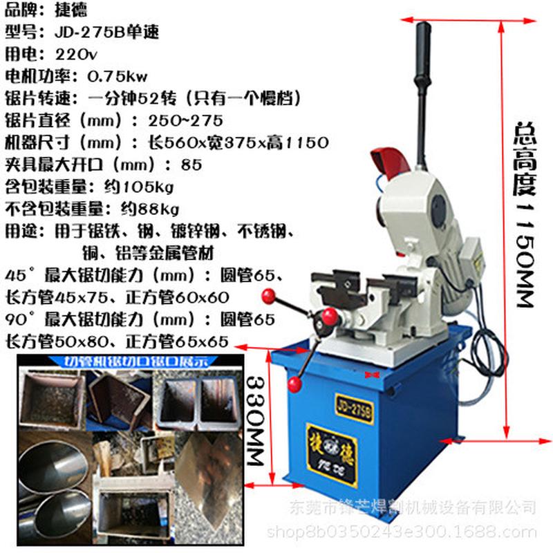 自动水水锯切割机捷德275315金属圆锯机不锈钢方管圆管切管机切