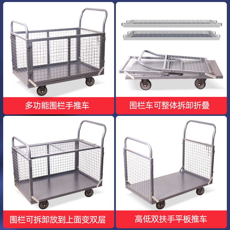 围网车护栏车拉货小推车折叠轻便搬运车手推车两层网格车摆摊拉车