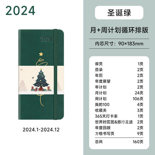 页码weeks手帐本2024周计划日程本周简约48k小笔记本历随身记事本
