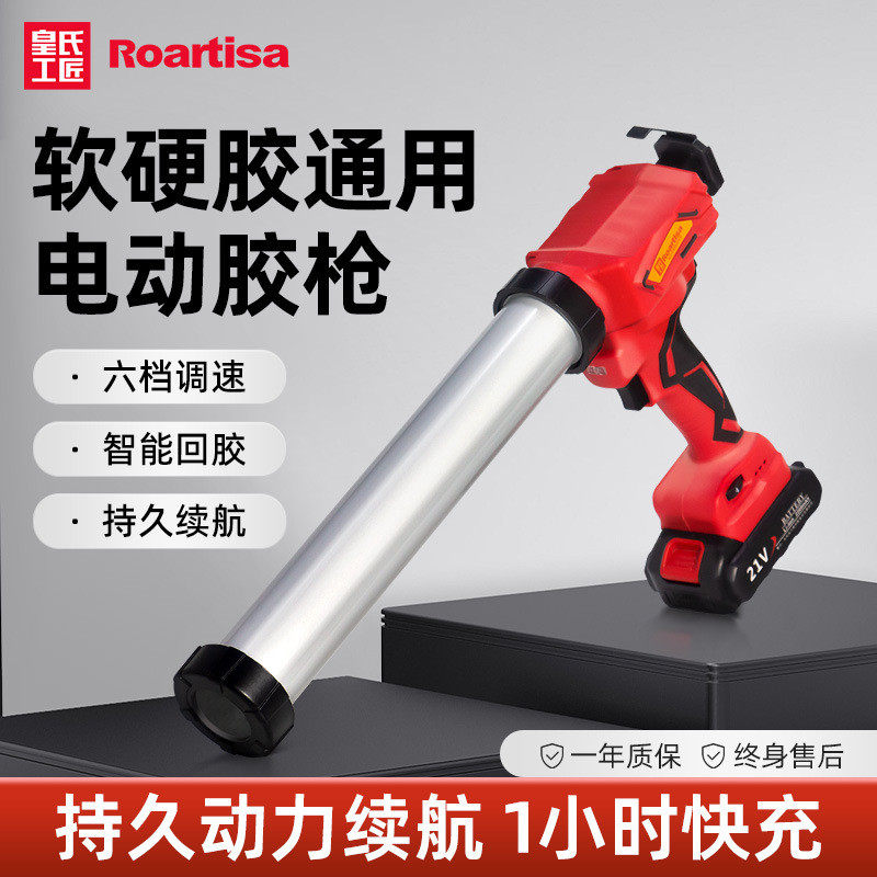 皇氏工匠电动玻璃胶枪结构胶枪全自动软硬胶两用充电式锂电打胶机,五金/工具,电动打胶机,淘宝优惠券,粉丝福利购,淘宝优惠卷