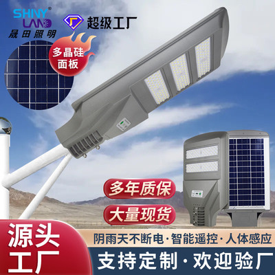 新款高亮一体家用庭院灯公园跑道景观灯新农村工程款太阳能路灯