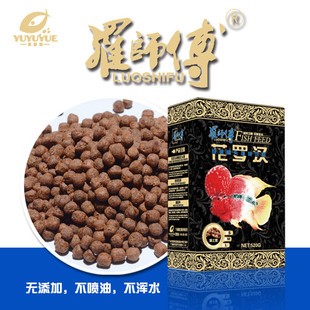 渔鱼悦罗师傅罗汉鱼快速起头隆头爆头凸头花型颗粒上浮罗汉鱼饲料