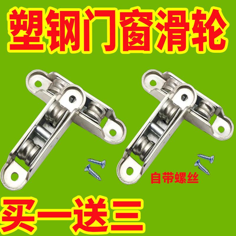 塑钢门窗滑轮塑钢窗户滑轮推拉门窗可平移窗滑轮移门不锈圆柱滚轮