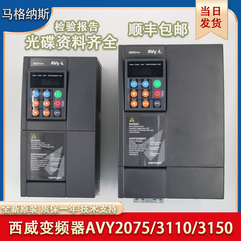 西威变频器电梯AVY3110-EBL BR4 KBL AC4-0 3150 2075KW4185 4220
