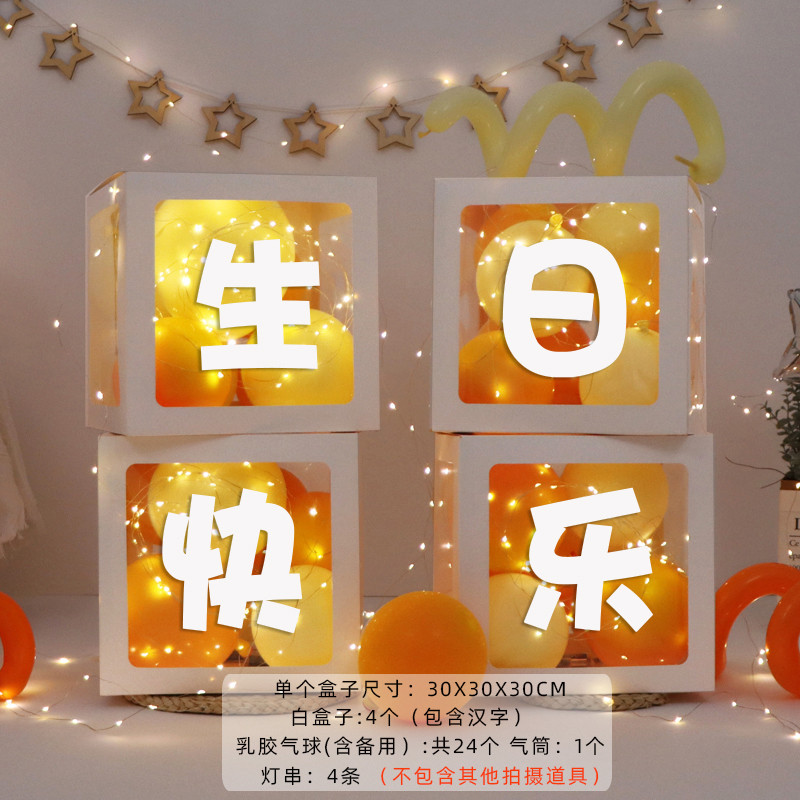 生日装饰场景布置儿童派对周岁女宝气氛男孩女孩快乐气球毕业618