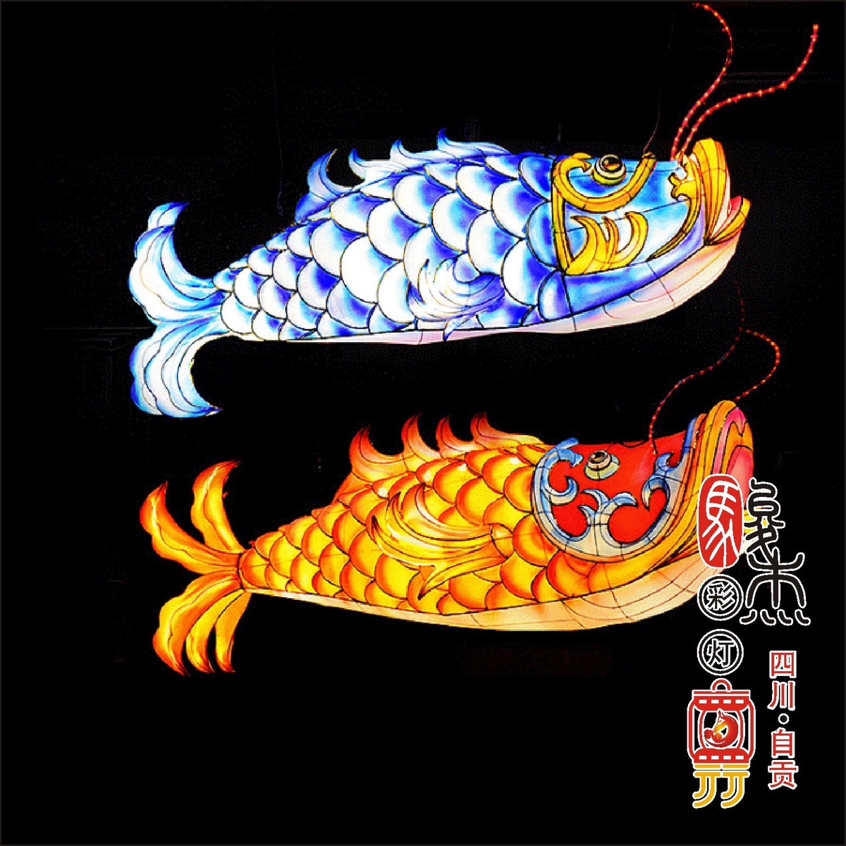 灯会装饰摆件花灯鱼灯商场装饰挂件春节装饰彩灯节庆设计制作