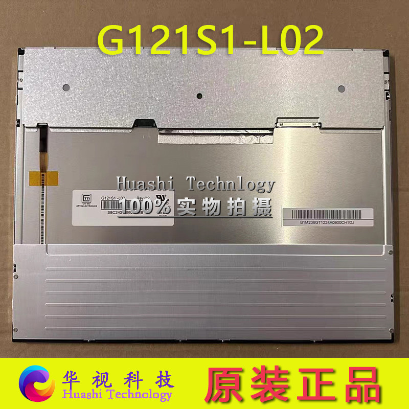 现货 G121S1-L02 G121XGE-L01 G121AGE-L03 G121I1-L01液晶屏
