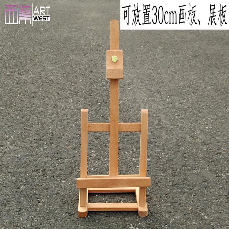 榉木制微型桌面用台式画架广告展示宣传油画架素描写生木质包姗婷