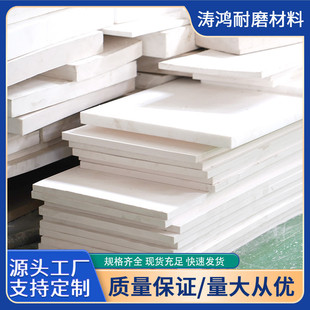 耐高温聚四氟乙烯塑料板抗震耐垫板耐高温桥梁摩擦聚四氟乙烯板