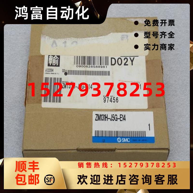 议价*现货销售*全新日本SMC真空发生器ZM131H-J5G-E14现货