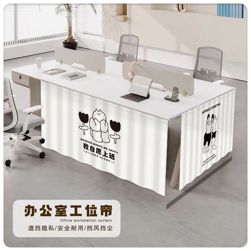 办公桌下遮挡帘办公室电脑桌工位遮挡神器午睡休息布帘免打孔帘子,居家布艺,门帘,淘宝优惠券,粉丝福利购,淘宝优惠卷
