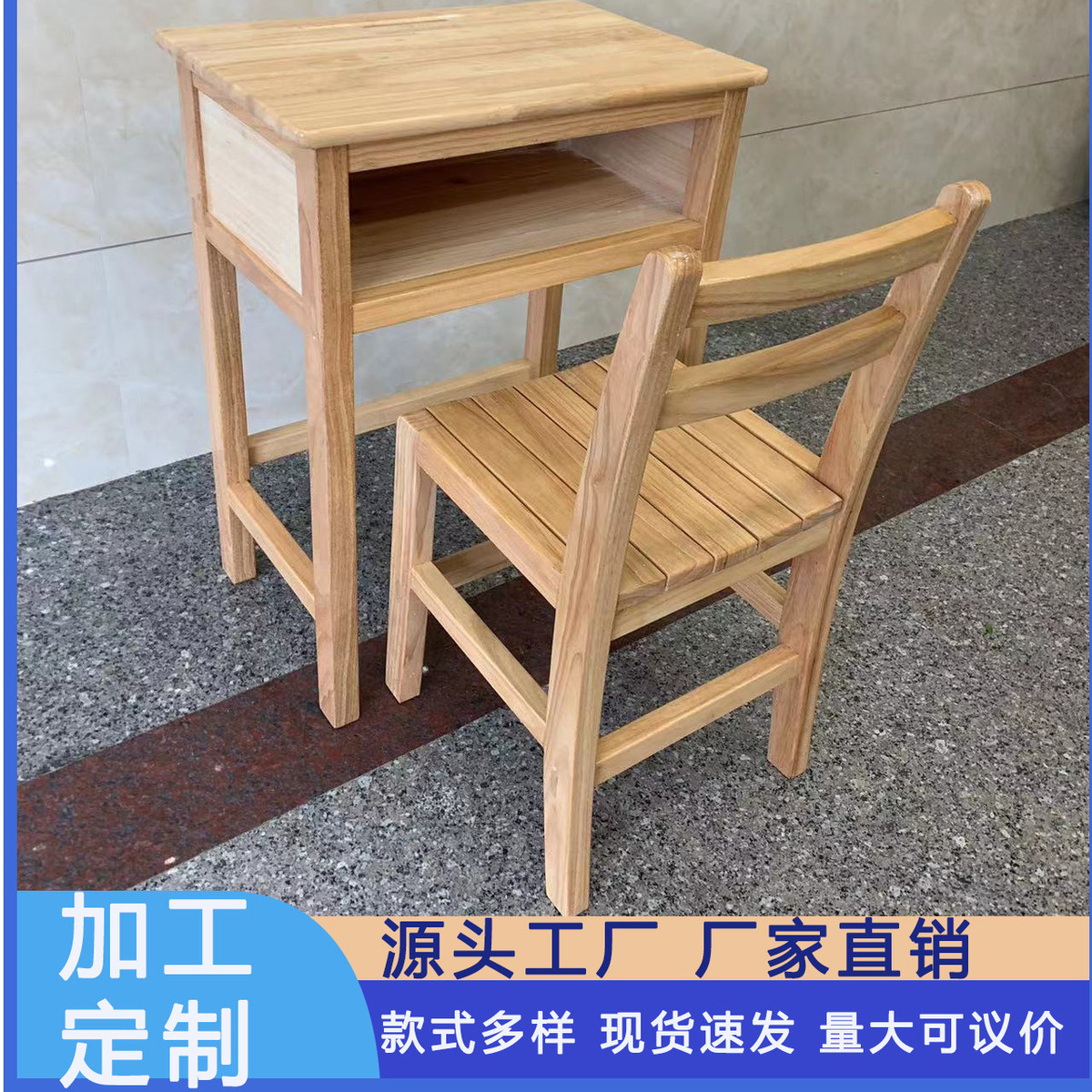 学生课桌椅儿童学习桌椅实木课桌椅中学生课桌椅学生厂家直销定制