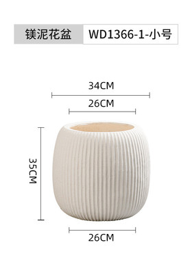 新款简约超大号镁泥高深圆口花盆办公室绿植家用盆栽摆件室外花盆