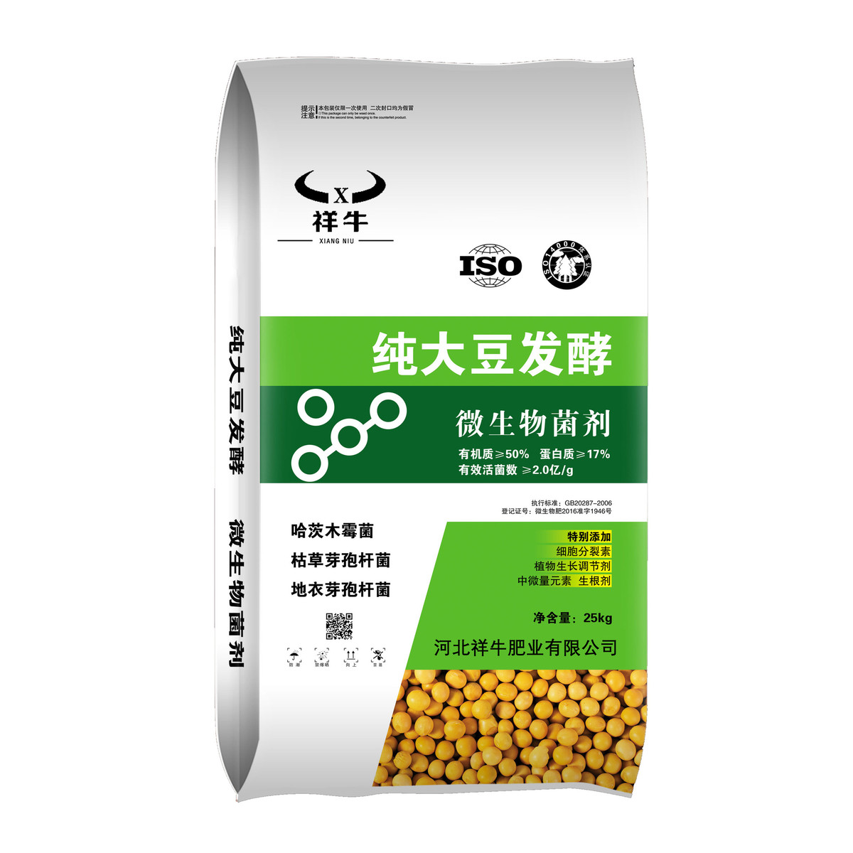发酵大豆有机肥菌发酵大豆腐熟大豆果蔬用肥活性土壤改良剂