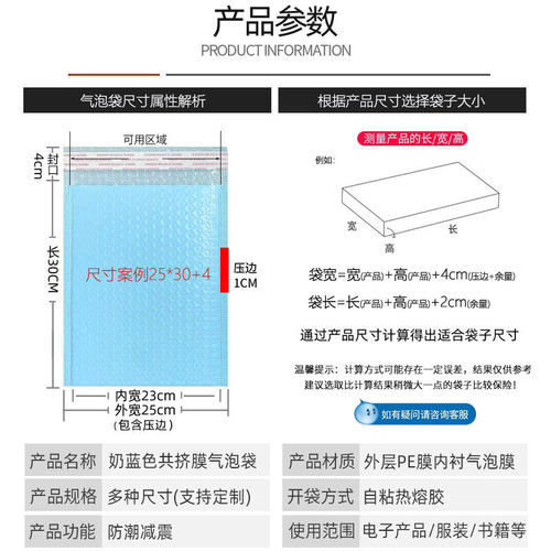 热销奶蓝色自挤膜气泡袋快递物流打包防震包装袋加厚共黏泡沫袋现