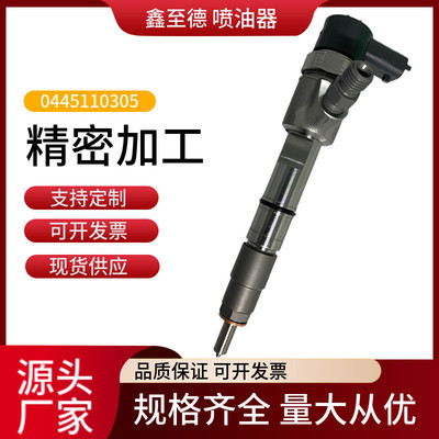 柴油喷油器总成0445110521适用江铃4JB1 JX493喷油嘴0445110521