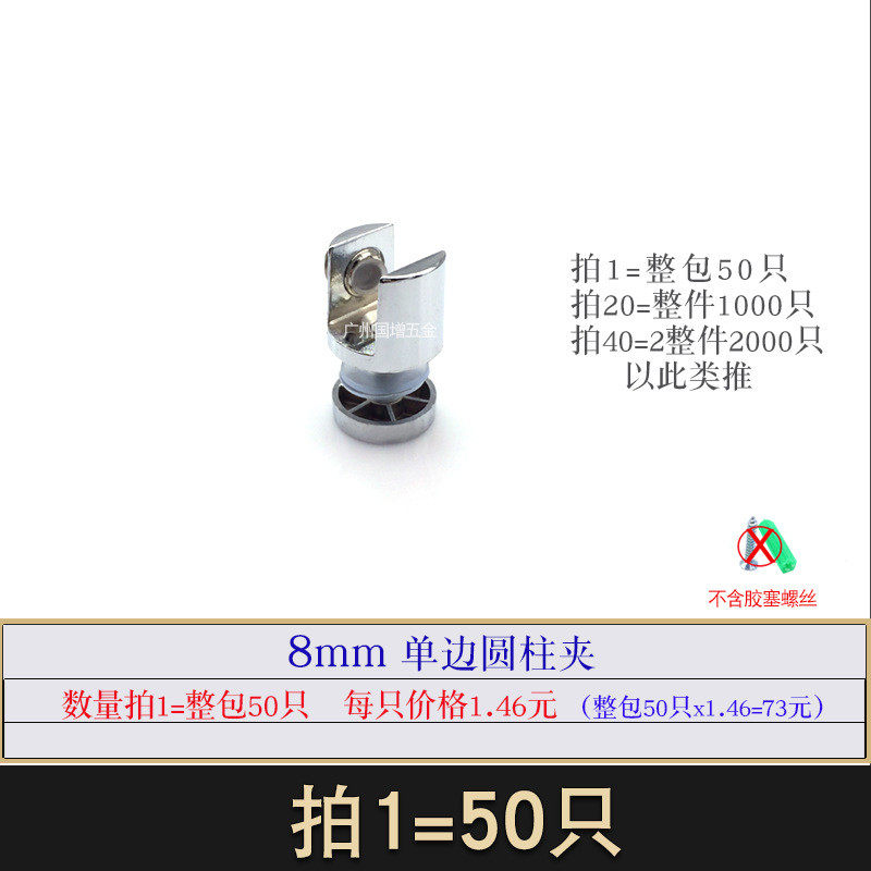 厂家直销单边圆柱双面玻璃衣柜夹层板夹夹玻璃夹锌合金固定紧固