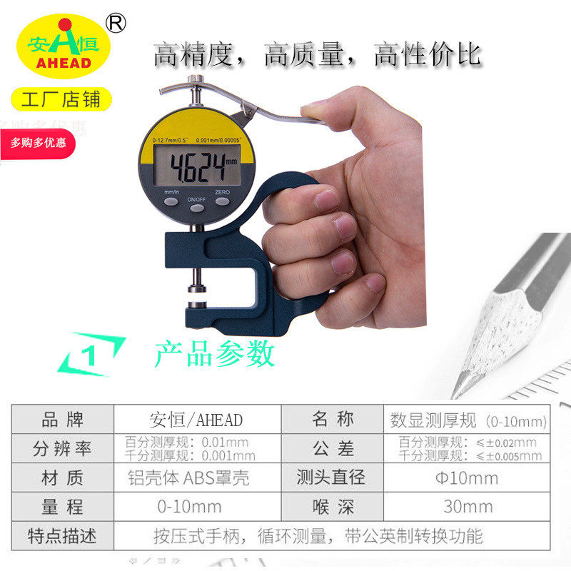 批发数显0-10mm测厚规,供应高精度测厚规测厚仪